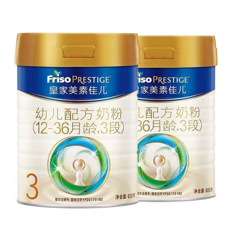2罐装】新国标皇家美素佳儿3段幼儿配方奶粉罐装荷兰进口