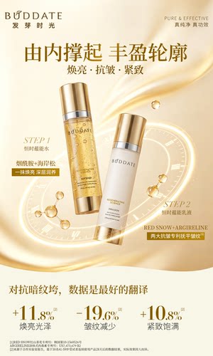 发芽时光恒时系列 水乳补水保湿护肤品套装官方正品