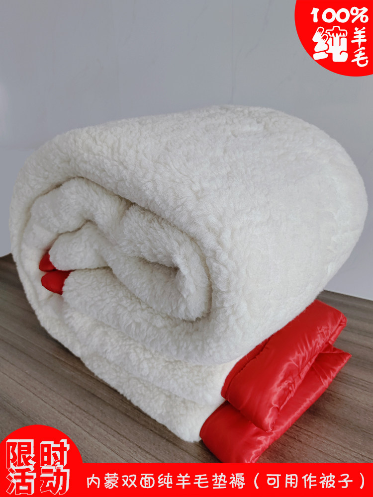 TRUE INNER MONGOLIA 100% PURE WOOL MATTRESS WINTER BLANKET MATTRESS THICKENED WARM DOUBLE 1.8MX2.0M