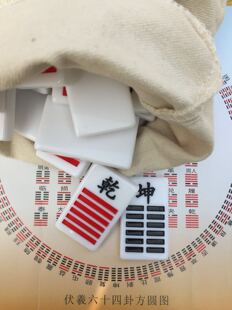 周易教具64卦卡六十四卦手摸牌亚克力爻板爻卦实木骰蛊铜钱方圆图