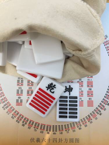 易经教具亚克力材质64卦手摸牌