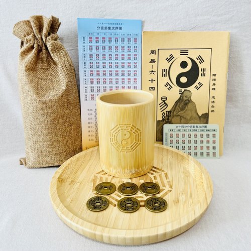 易经六十四卦竹卦筒卦盘铜钱摇卦
