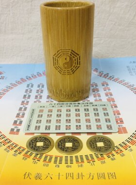 竹卦桶乾隆通宝铜钱方圆图
