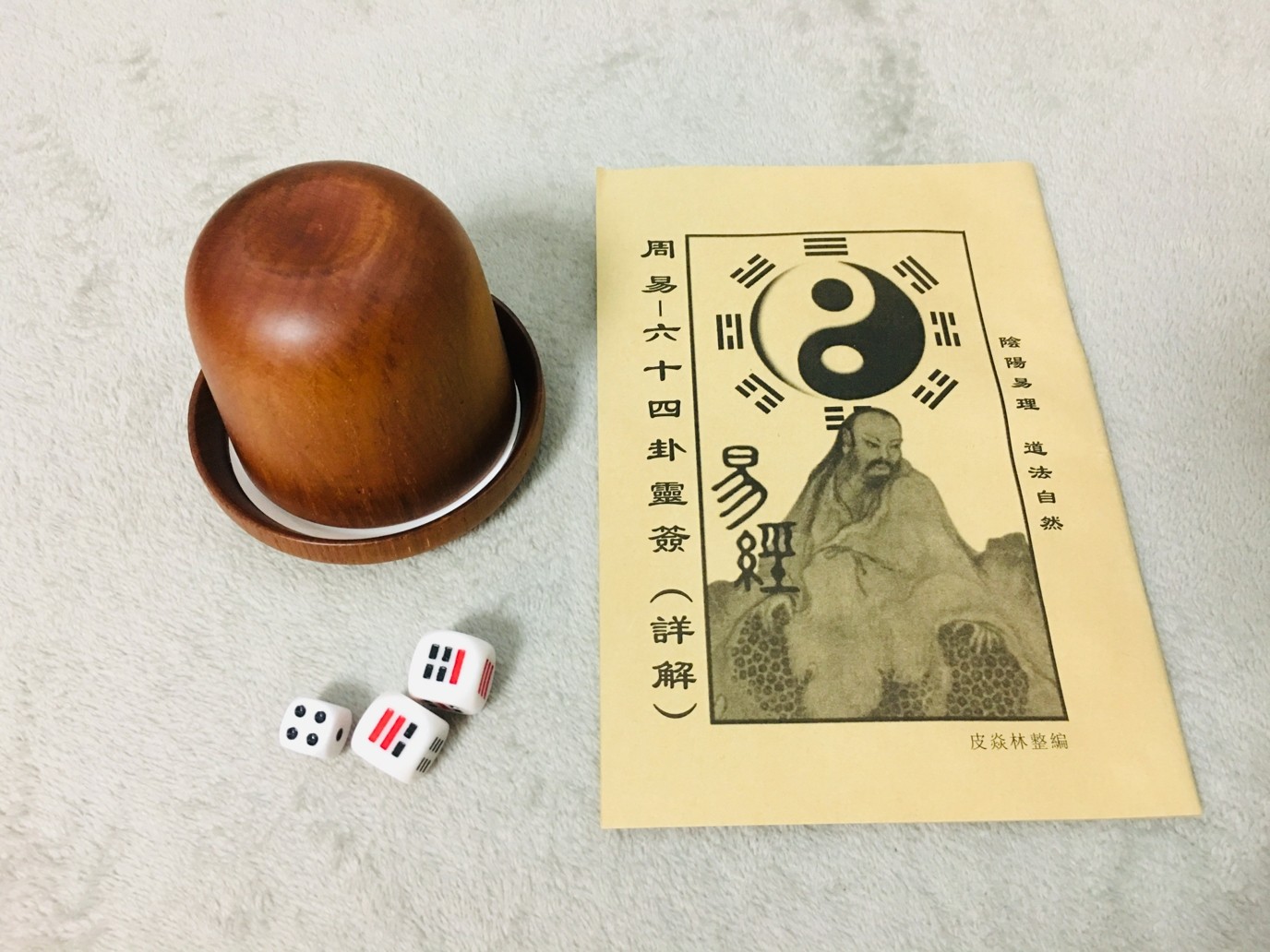 周易起卦工具实木骰盅八卦骰子