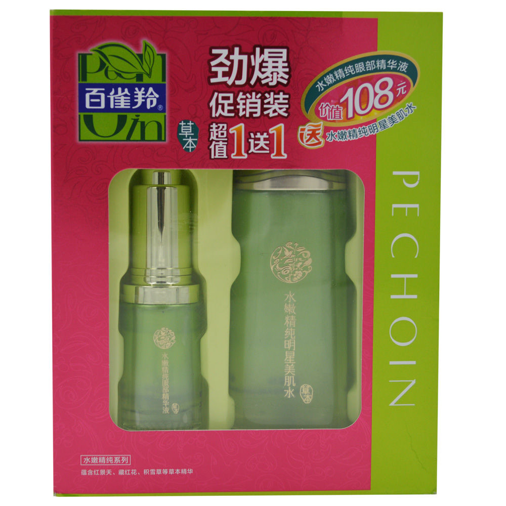 百雀羚劲爆促销装 水嫩精纯眼部精华液送明星美肌水
