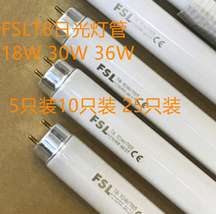 佛山T8日光灯管 18W 30W 36W双端荧光灯管 T8格栅灯管  黄光2700K