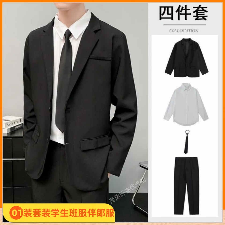 礼服男士西服套装正装高中学生西装班服主持伴郎服活动通勤面试服