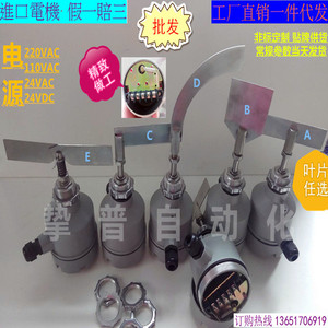 高温阻旋料位开关防爆阻旋料位计法兰式阻旋控制器料仓限位计自动