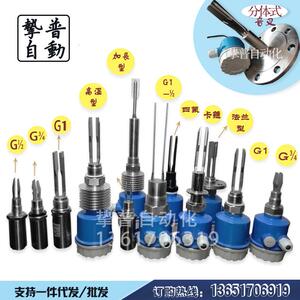 音叉液位开关音叉液位传感器 不锈钢小音叉式液位计高温音叉开关