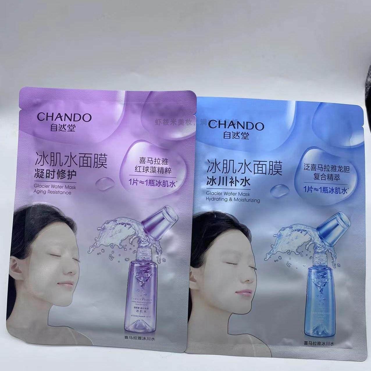 面膜自然堂补水保湿抗皱凝时雪域