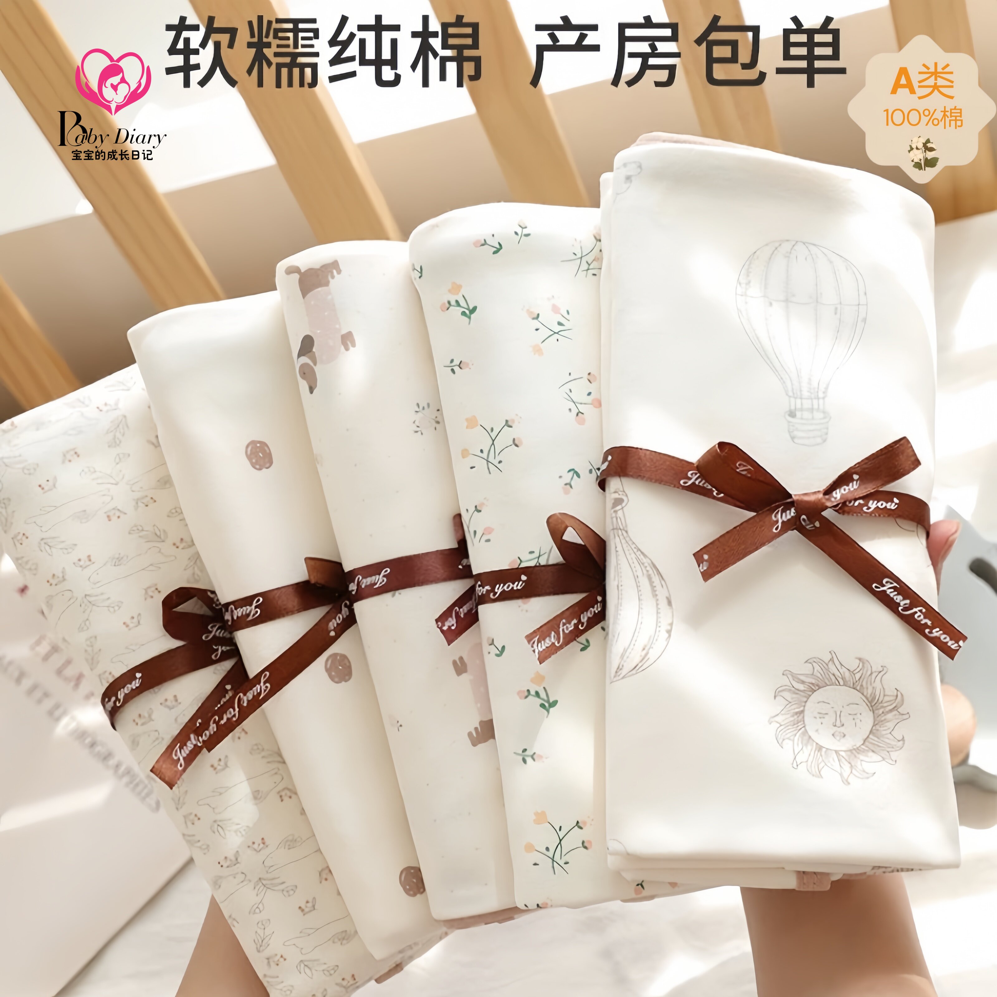 纯棉新生儿产房包单抱被四季通用