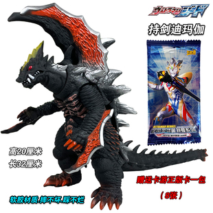 玛伽巴萨 暗剑迪玛伽持剑迪玛伽玛伽古兰特王怪兽软胶艾克斯人偶