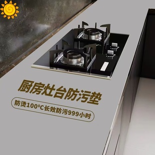 厨房耐高温台面垫保护膜加厚贴纸防水防油可裁剪食品级橱柜保护垫