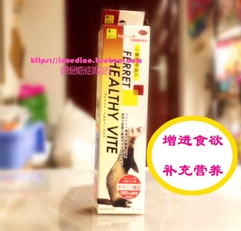 满68包邮 日本品高安格鲁宠物雪貂适用营养膏貂增进食欲 补充营养