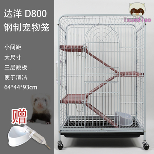 宠物雪貂达洋D800笼子空间大钢架三层跳板清洁方便小貂安格鲁适用