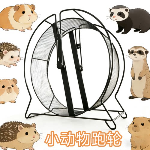 魔帝雪貂金属静音防断轴跑轮
