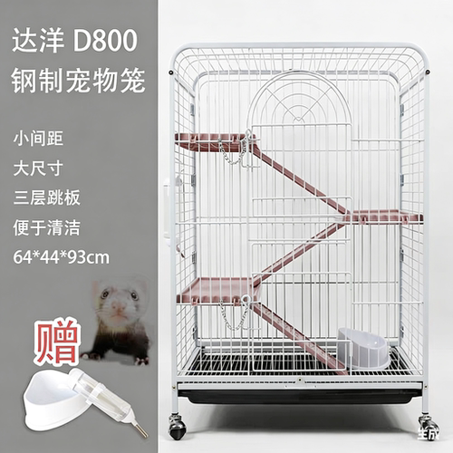 达洋D800笼子大钢架三层跳板