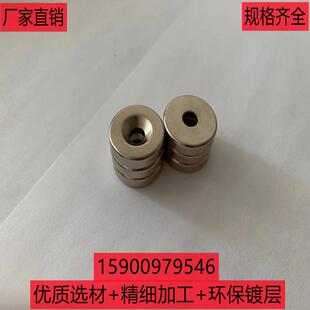 强力磁铁 钕铁硼圆形8*3带孔3.1mm超强磁钢 强力吸铁石强磁特价