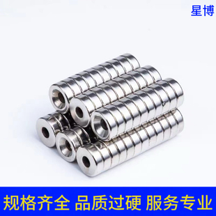稀土钕铁硼 强力磁铁 圆形15*5带孔4.2mm强力强磁 超强吸铁石磁钢