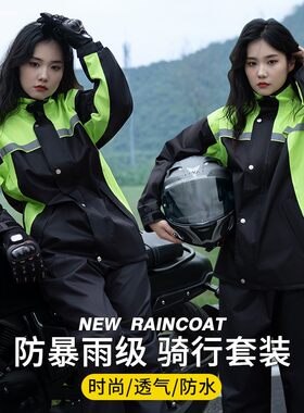 摩托车雨衣套装骑行女成人分体式
