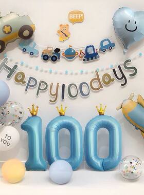 宝宝百天100天气球装饰套装满月30天布置儿童生日背景墙男孩拍照
