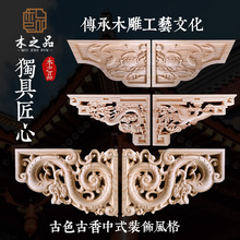 东阳木雕中式柱头 牛腿雀替头雕花梁托 实木角花贴花古建装修特价
