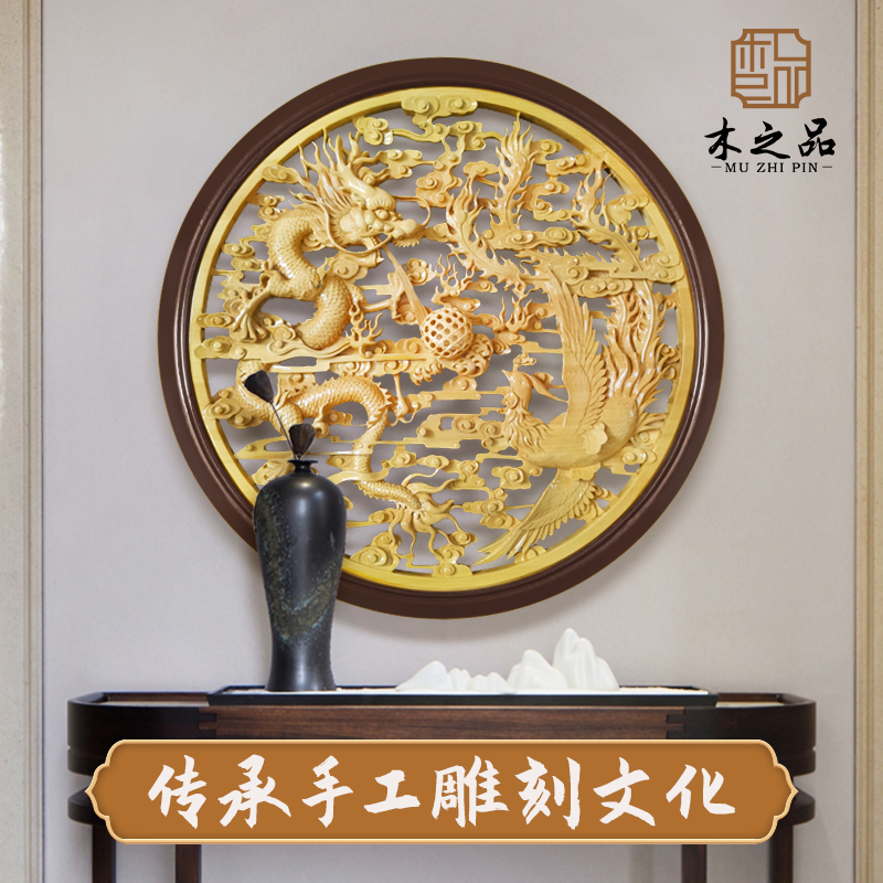 东阳木雕手工雕刻椴木制装饰挂画龙凤呈祥中式国潮墙饰玄关挂屏