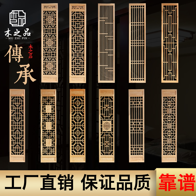 东阳木雕中式仿古门窗 实木雕花镂空花格 玄关屏风隔断背景墙现货