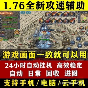 新版自由之刃1/通用脚本辅助封魔大陆魂殿禁地洪荒大陆传奇辅助