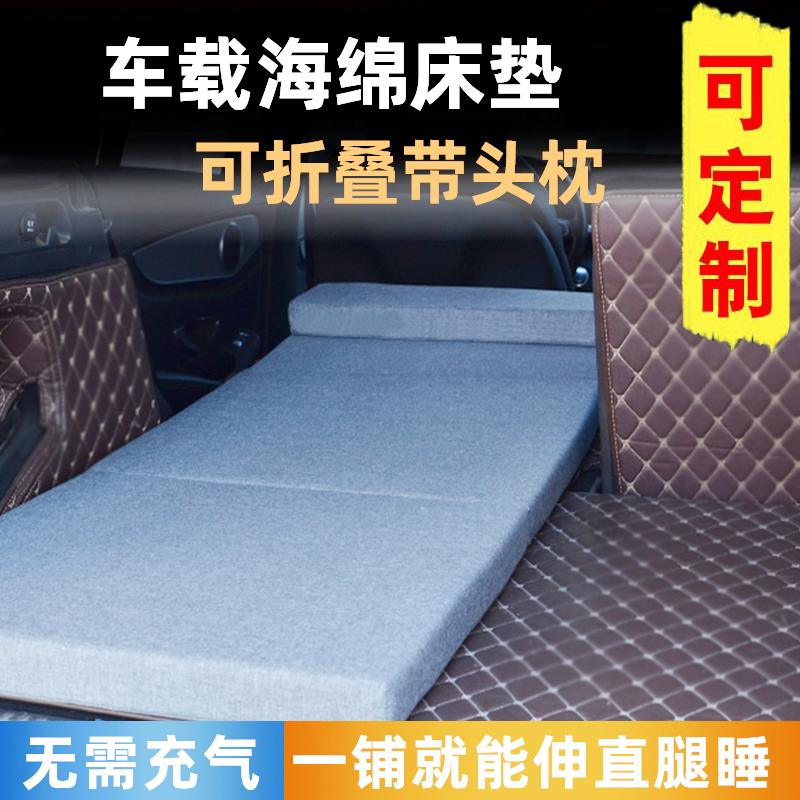 车载单人床汽车用suv专用折叠床垫车上睡觉神器后备箱找平垫睡垫