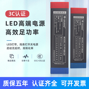 3C认证线形灯带led开关电源110至240v转dc12v24v工控半灌胶变压器