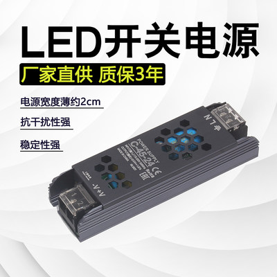 LED超薄室内灯箱电源45W60W100W150W200W250W300W400WDC12V24V48V