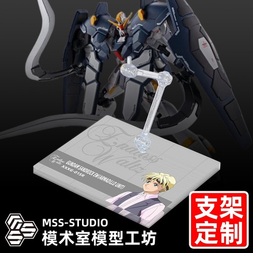 MGMSEFW沙漠高达犰狳装备支架