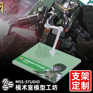 高达00 MG TV HG ROBOT魂 G-FRAME 力天使高达专用支架地台底座