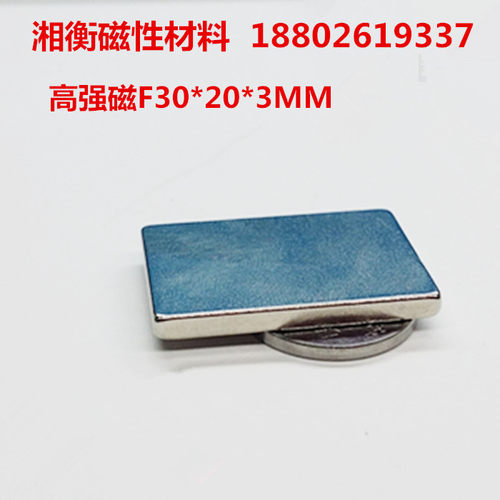 吸铁石长方形高强磁钕铁硼磁铁