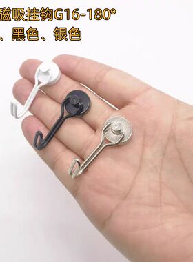 强磁旋转挂钩360度冰箱门后无痕免打孔180°黑色旋转磁吸挂钩强磁