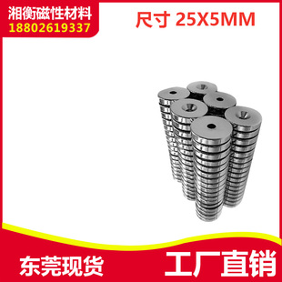 圆形硬币大小强力永磁铁25*5mm超强打孔磁铁石装螺丝磁铁