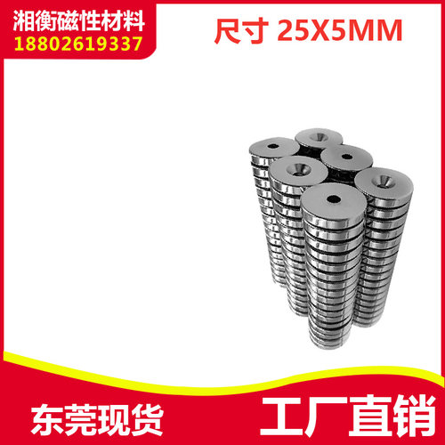 圆形硬币大小强力永磁铁25*5mm超强打孔磁铁石装螺丝磁铁
