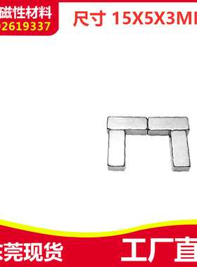 N35钕铁硼强磁磁钢门吸磁铁石照明超强力磁铁长方形磁铁15*5*3mm