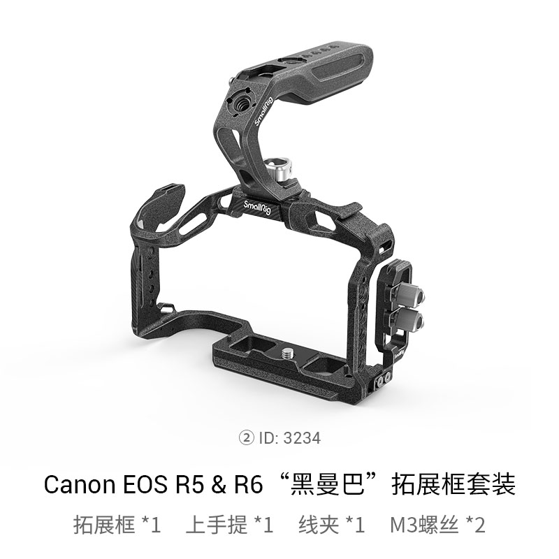 SmallRig斯莫格 佳能E0S R5C/ R6相机兔笼Canon单反相机摄影配件