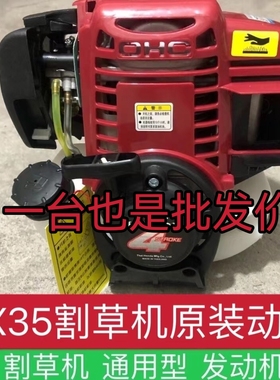 原装进口GX35四冲程本田款割草机动力140主机侧挂式割草机发动机