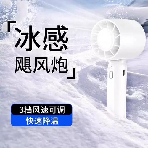 2026新款便携手持小风扇降温