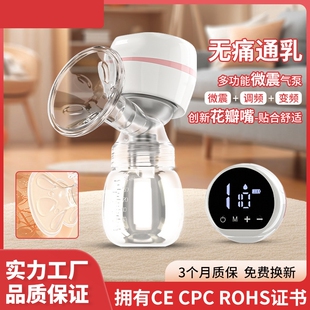 蒲健宁吸奶器电动全自动无痛一体式单边静音吸奶器无线按摩大吸力