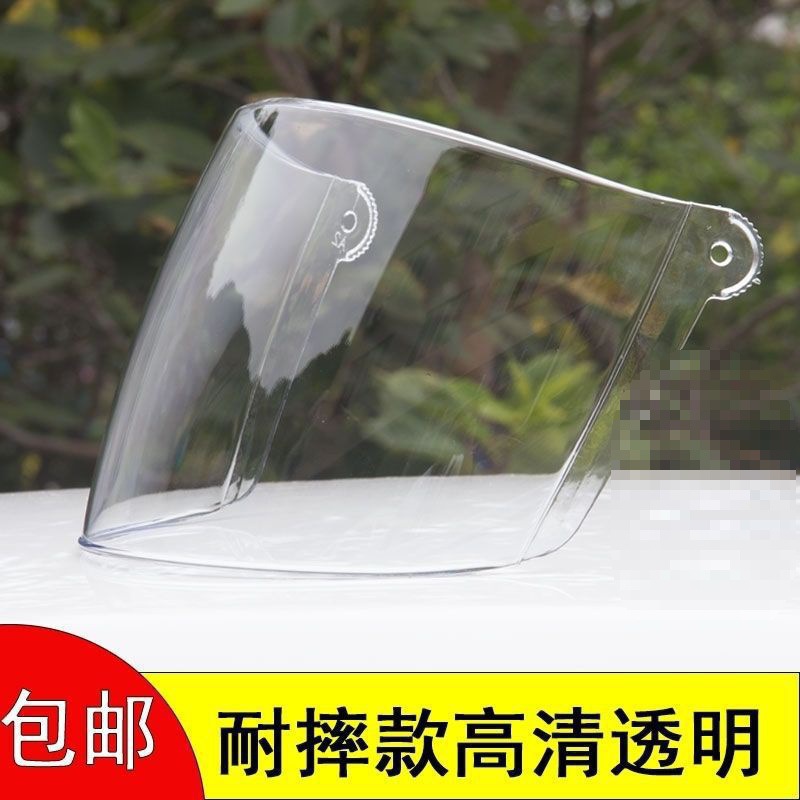 电动车外卖头盔镜片面罩摩托车帽