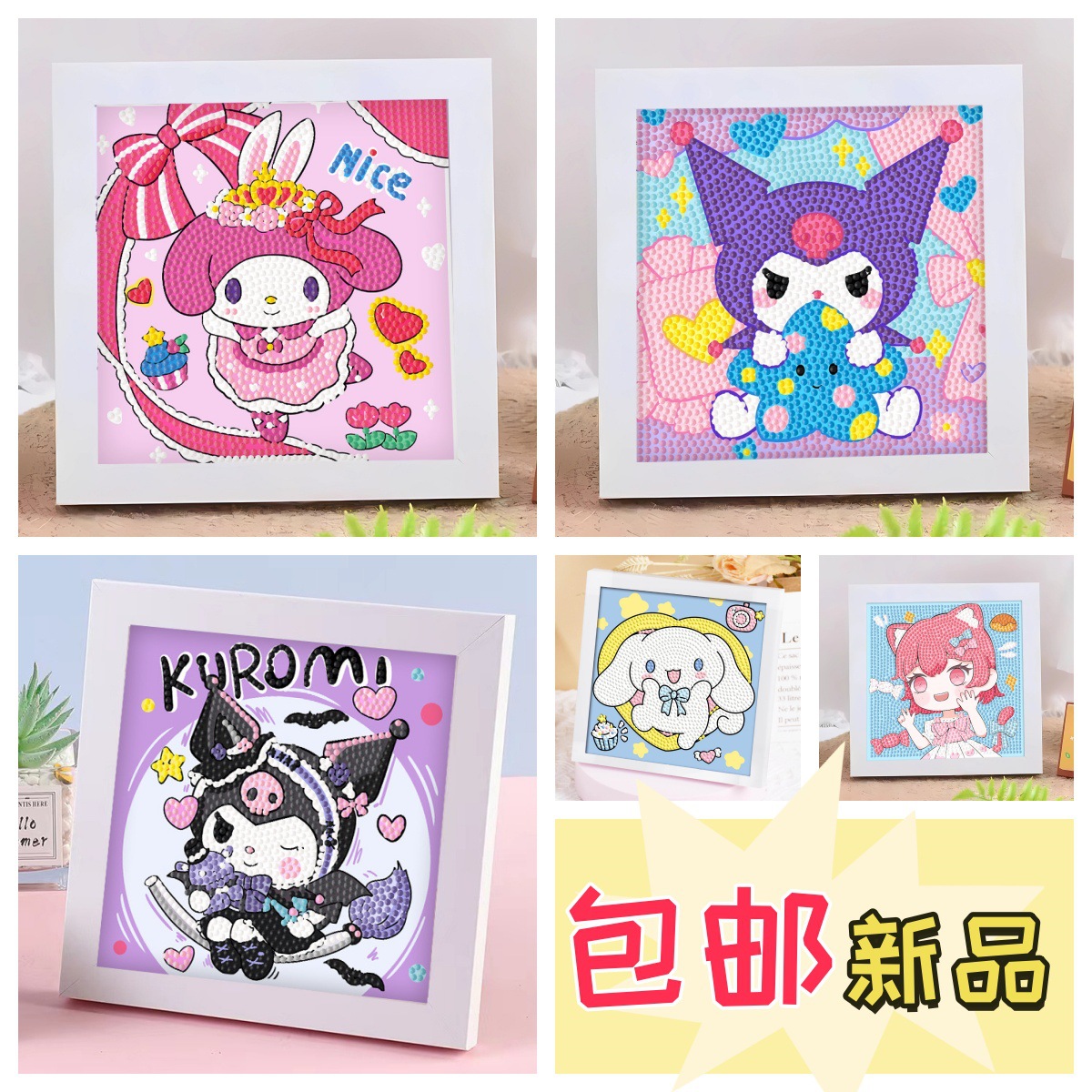 钻石贴画手工卡通玲娜贝儿钻石画