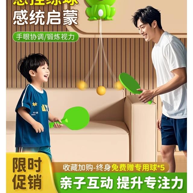 悬挂式乒乓球儿童训练器1到3岁2亲子互动室内6宝宝注意力益智玩具
