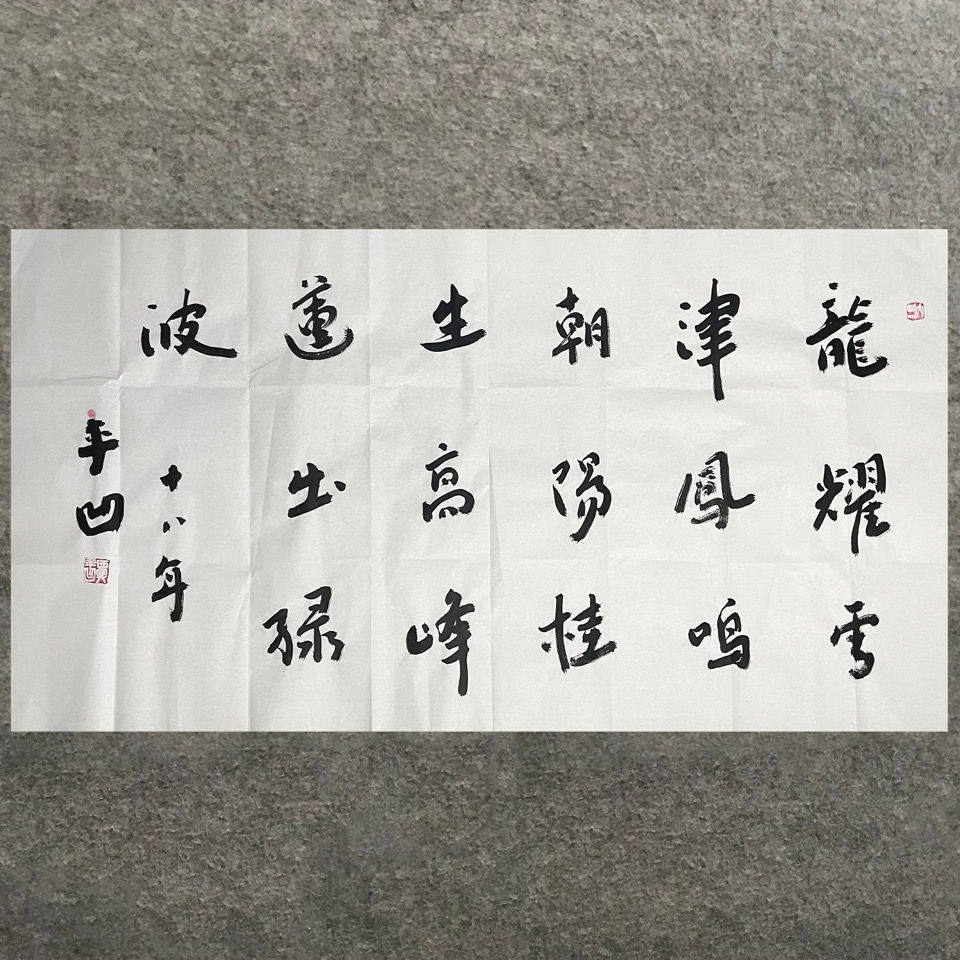 贾平凹书法作品高精1:1手写临摹名家书画客厅书房装饰画居家