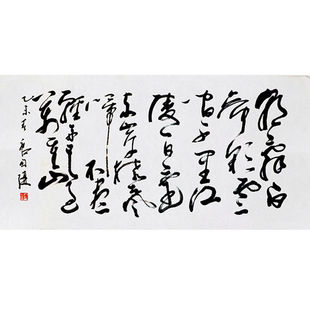 临摹毛笔手写字画定制唐国强书法早发白帝城收藏名人字画客厅装饰