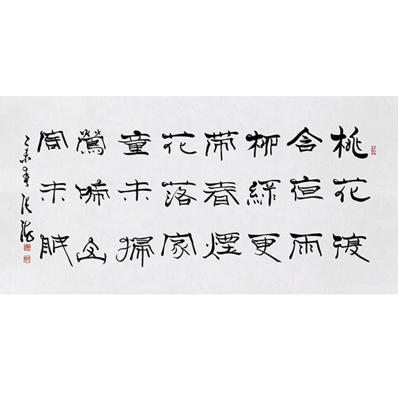 臨摹毛筆手寫(xiě)字畫(huà)定制張海書(shū)法田園樂(lè)七首收藏名人字畫(huà)客廳裝飾掛