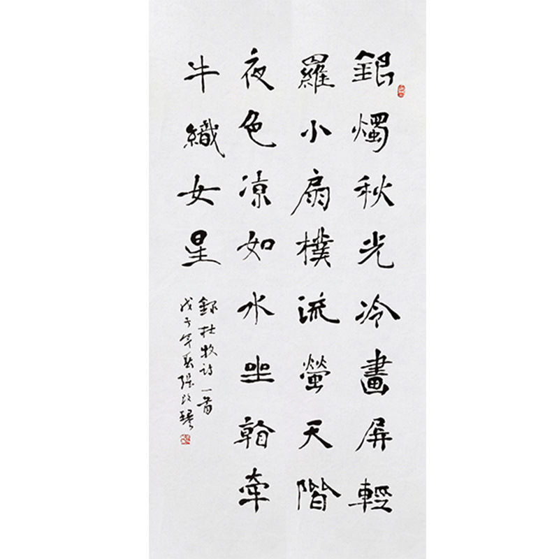 临摹毛笔手写名人字画定制张改琴书法秋夕收藏名人字画客厅书房装